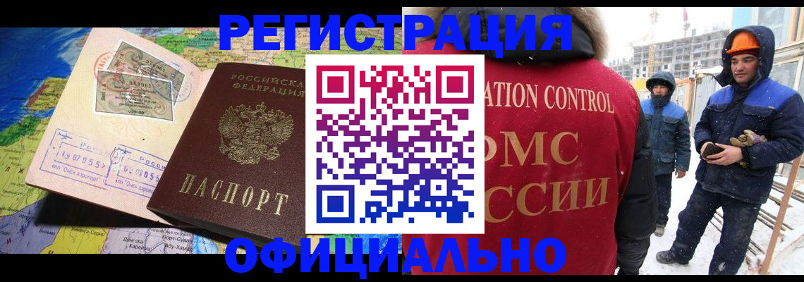 прописка гарантия в Реутове