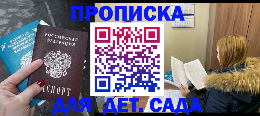 временная регистрация поиск в Реутове