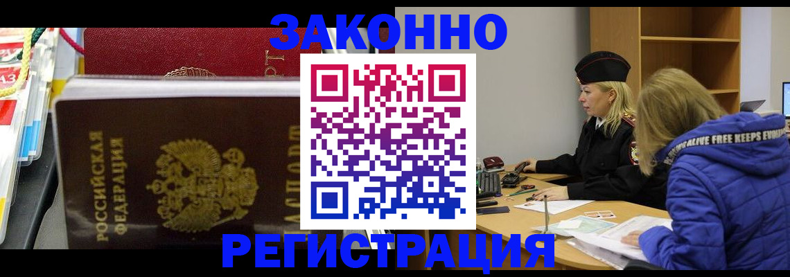 прописка поиск в Реутове