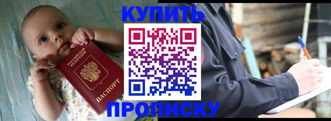 прописка поиск в Реутове