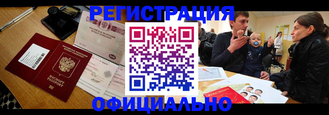 прописка поиск в Реутове